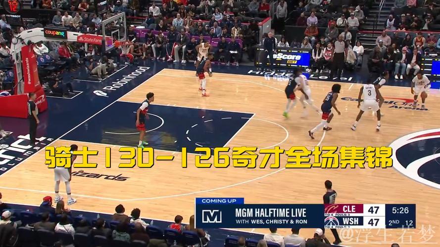 米切尔砍赛季新高48分 骑士逆转奇才取胜