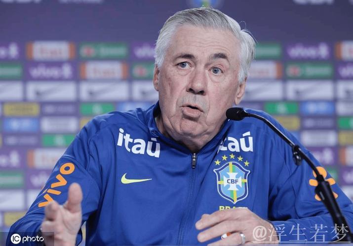 安切洛蒂续约巴西至2030年，年薪创国家队主帅纪录