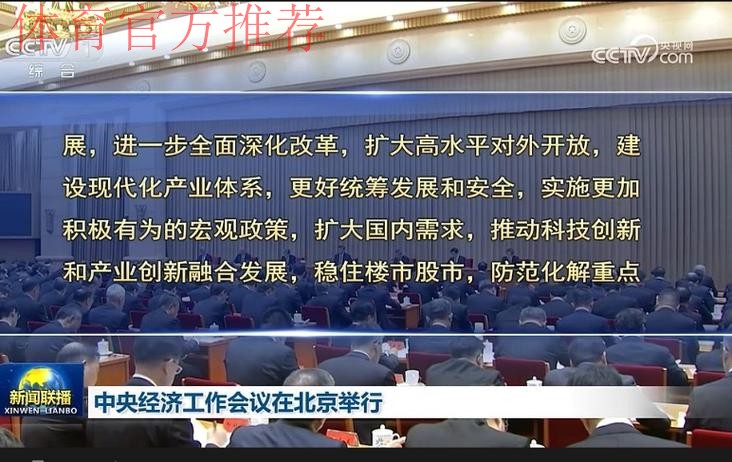 只争朝夕大胆闯  狠抓重点敢担当《总体方案》一周年座谈会开启2016足改序幕