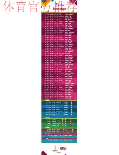 巴西世界杯票务和官方款待计划中国区正式启动 巴西世界杯票务和官方款待计划中国区正式启动